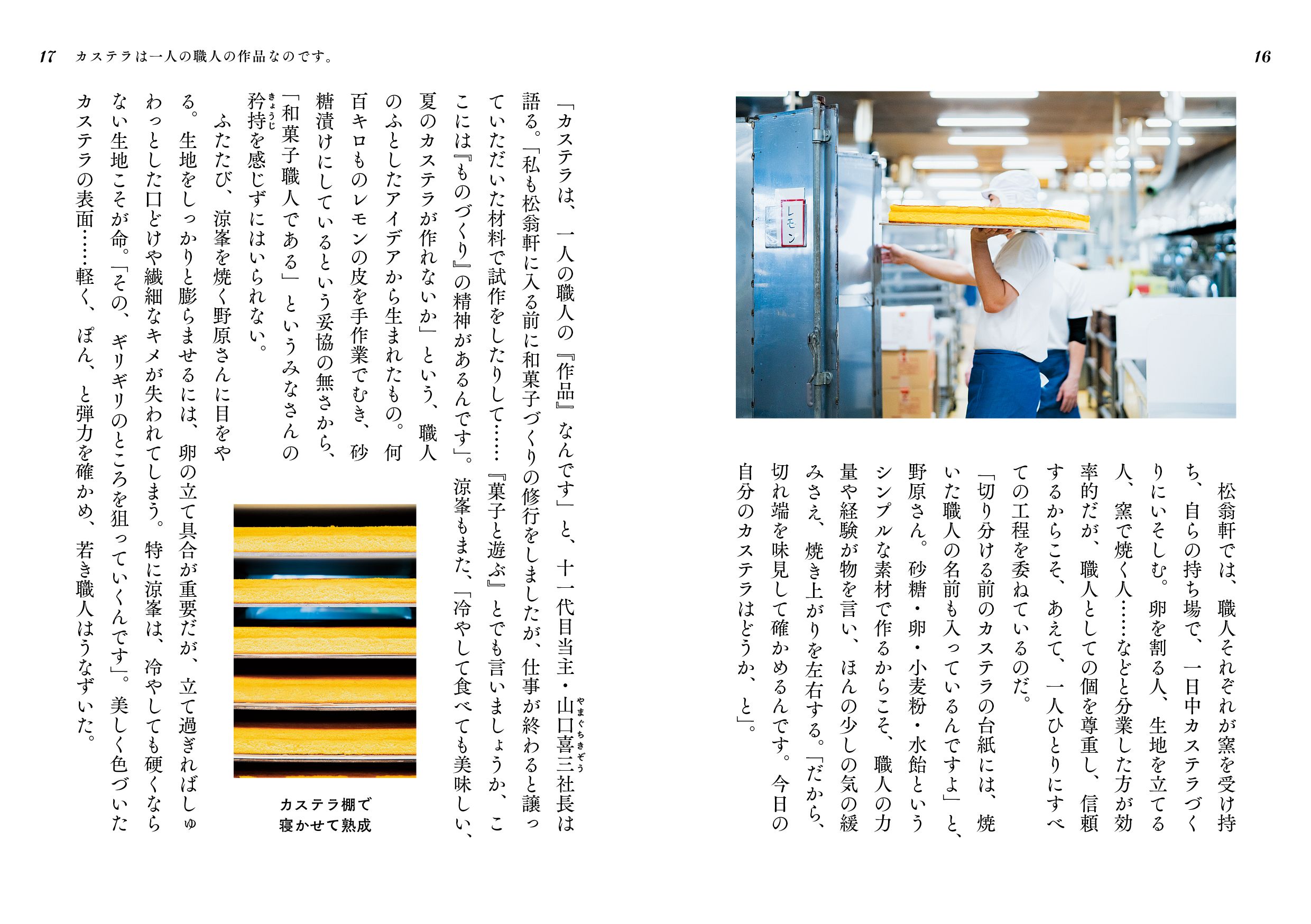 松翁軒砂糖卵小麦粉水飴のシンプルな素材